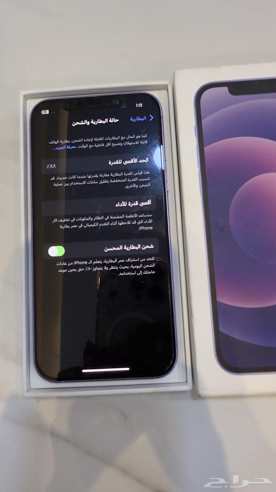 Regular iPhone 12 mobile phone64606204363265111