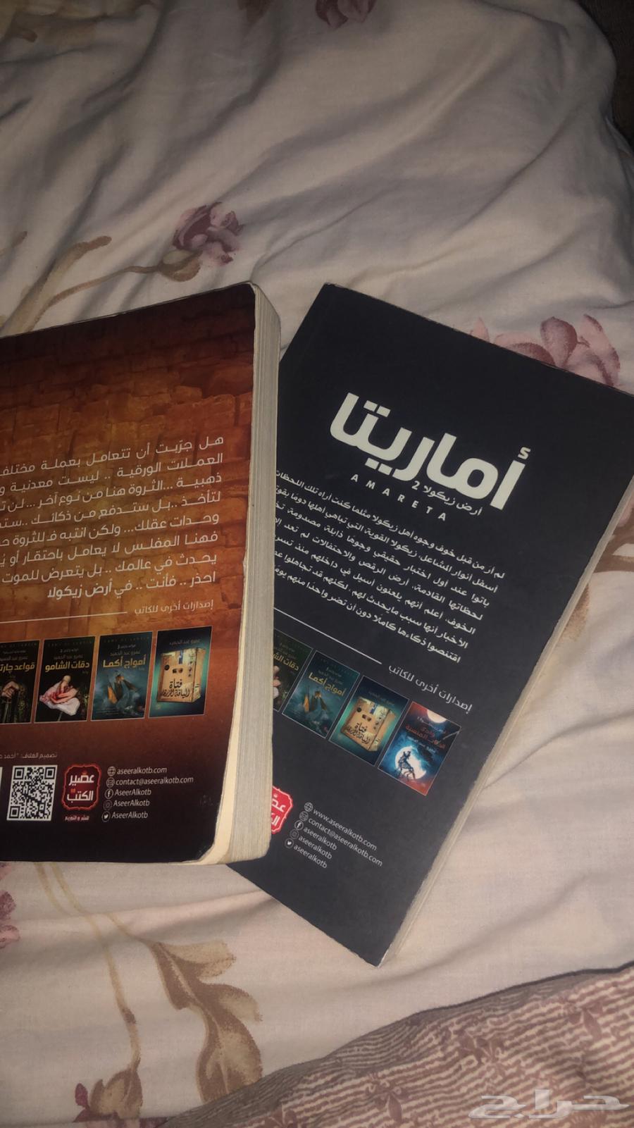 رواية ارض زيكولا الجزء الاول والثاني64614310127233111