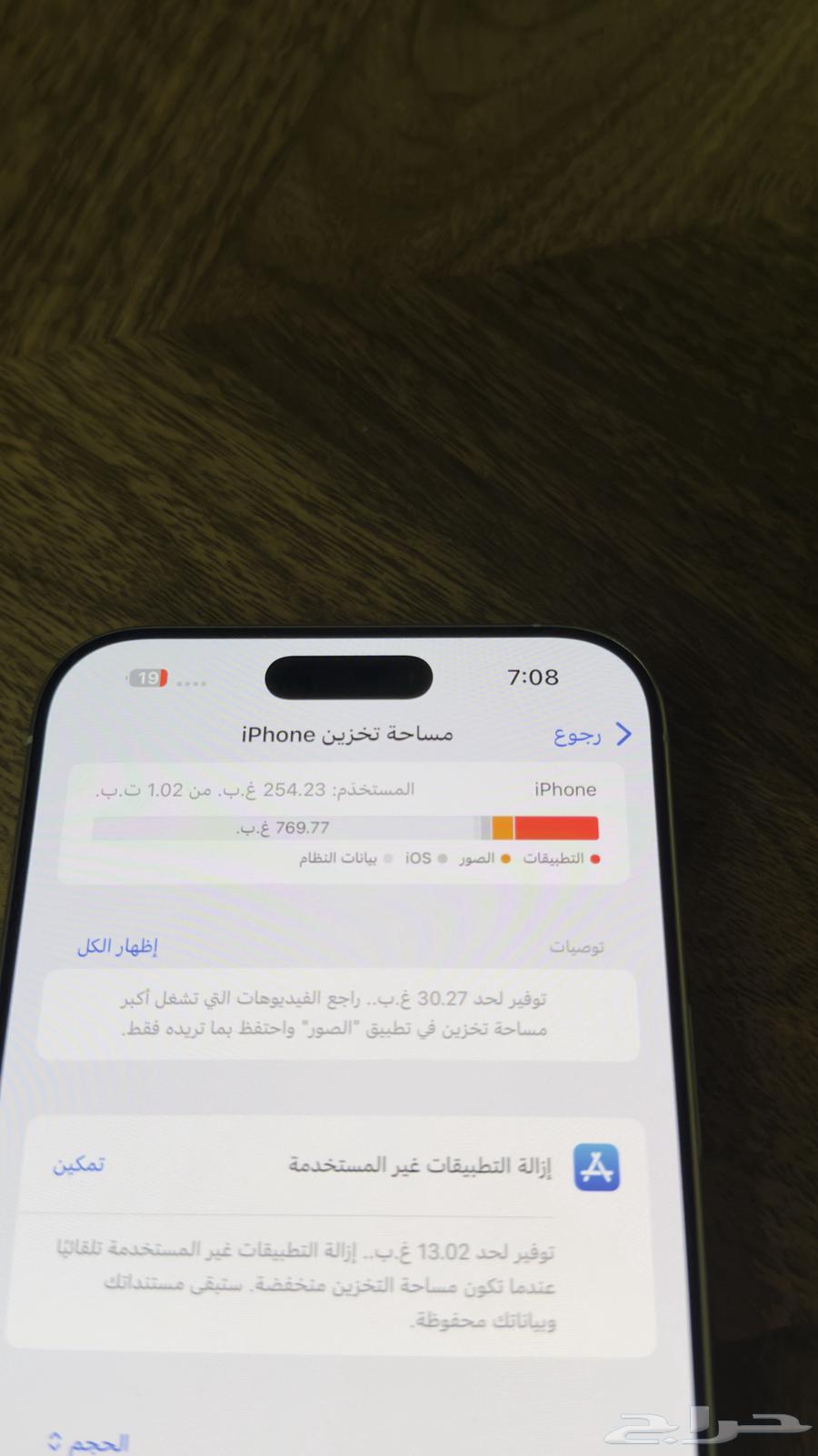 iPhone 16 Pro Max – 1 TB64607508598402114