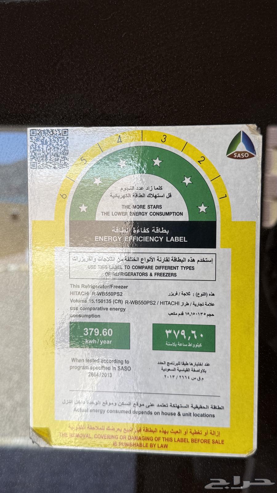 ثلاجه هيتاشي بابين للبيع64609660730497113