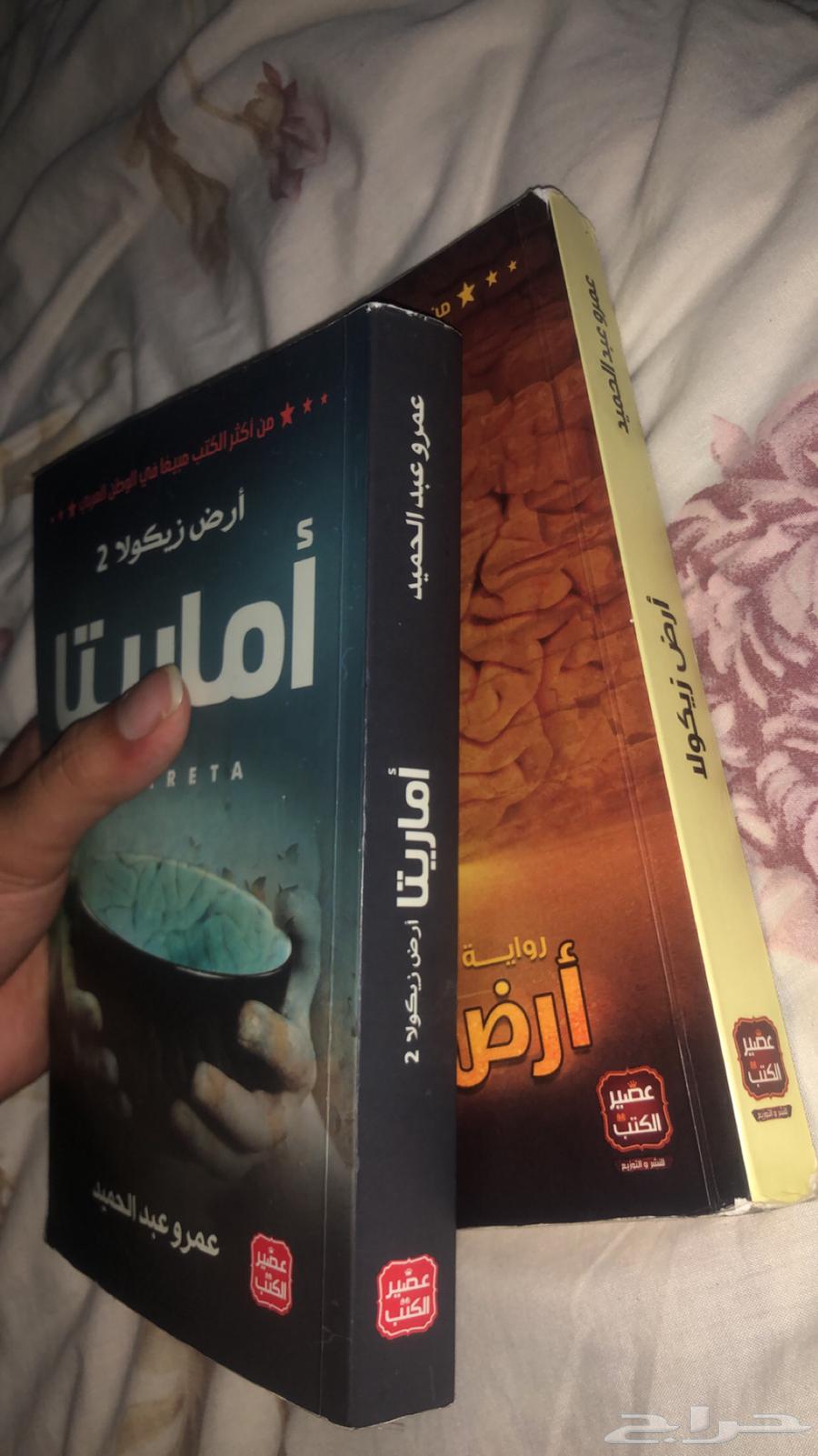 رواية ارض زيكولا الجزء الاول والثاني64614310127233112