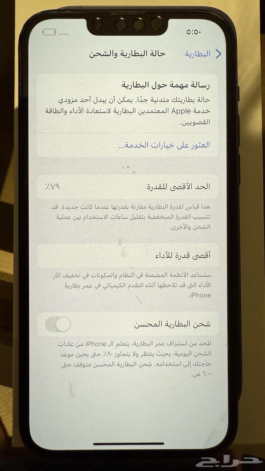 ايفون 13 نظييف اخو الجديد64612969435523111