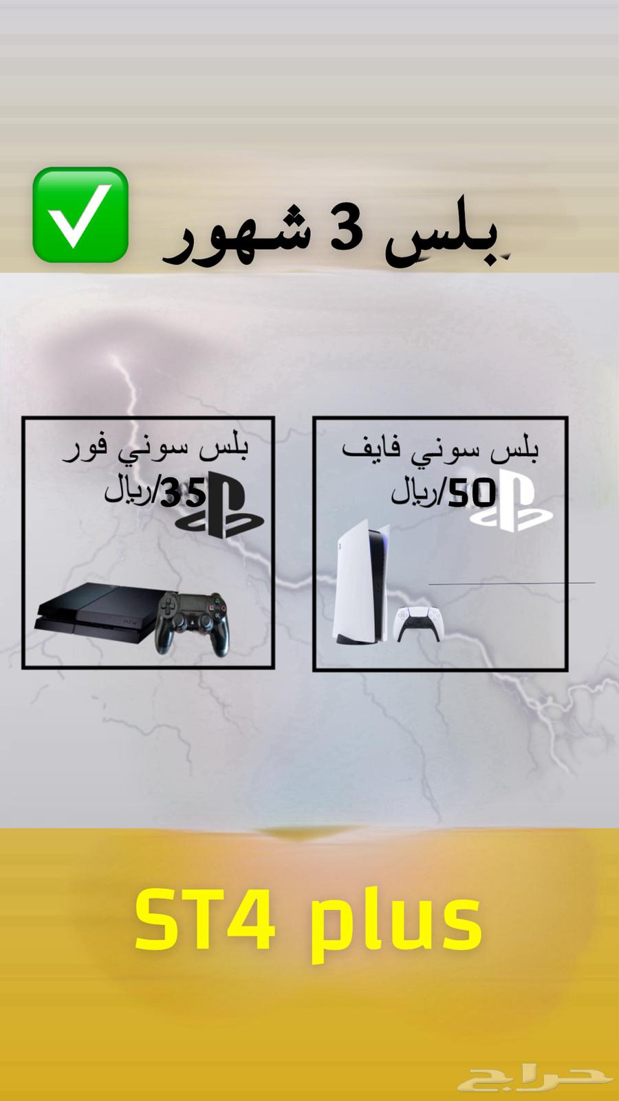 Sony Plus Five Sony Four for Three Months and One Month64609896029697110