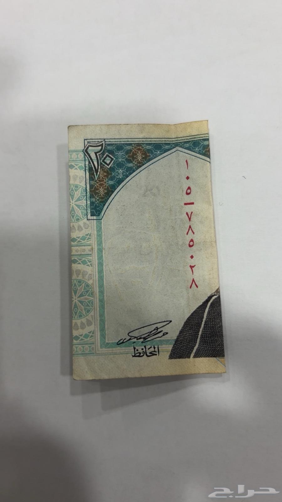 ورقة (20)   اصدار 1379 7 1 بحالة ممتازة64615657958019113