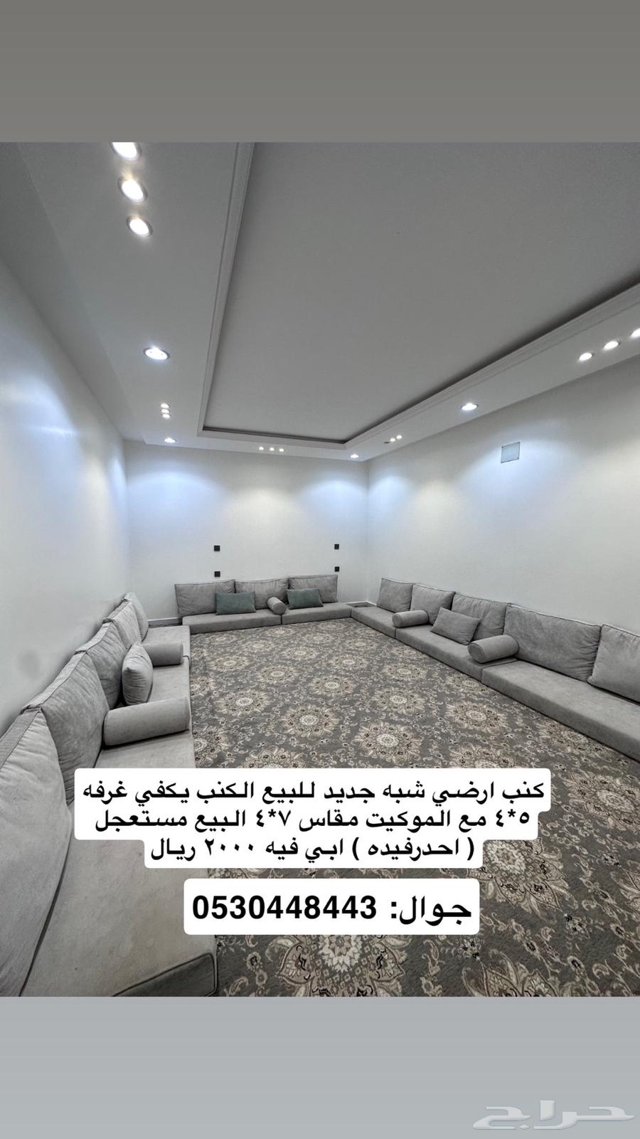 Urgently for Sale: Ground-floor Sofa Set64606347948673110