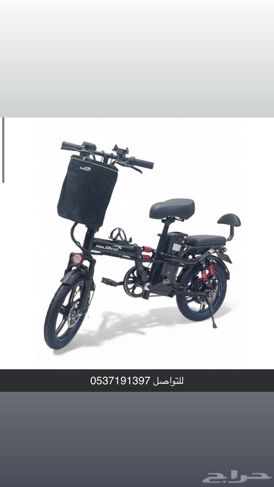 دراجه كهربائيه64610404865155110