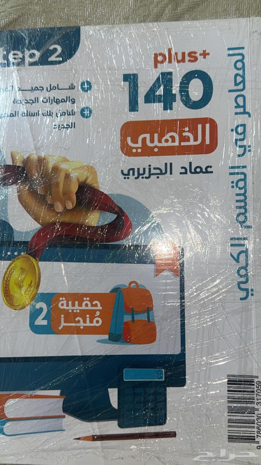 Al-Mu'asir Book64607320641025110