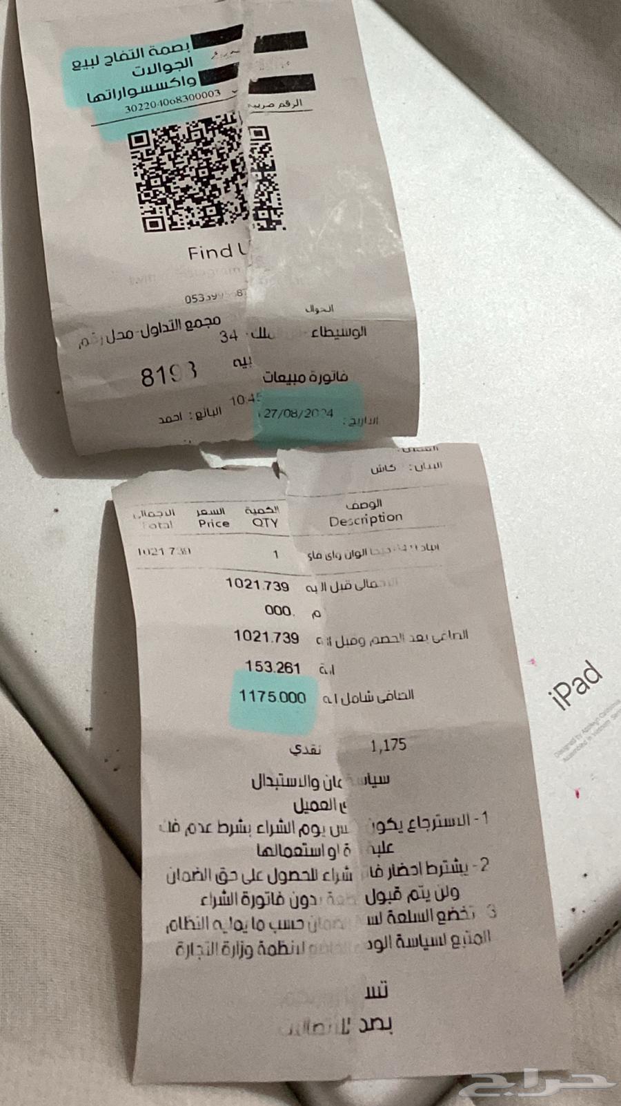 ايباد آخو الجديد64609784950403113