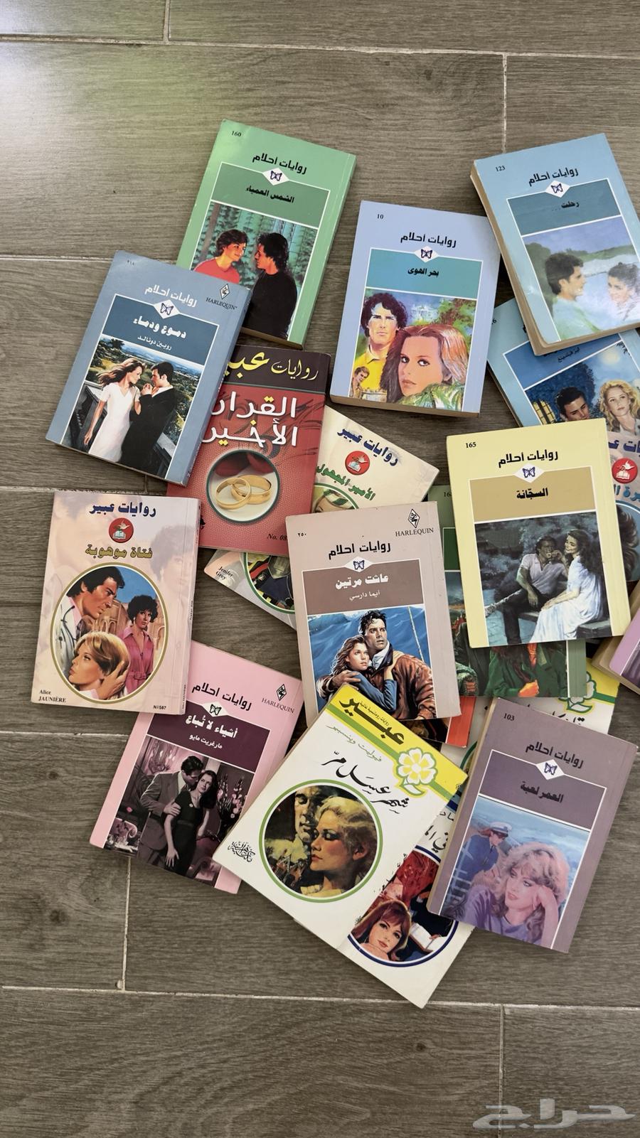 روايات عبير وأحلام64609760197889110