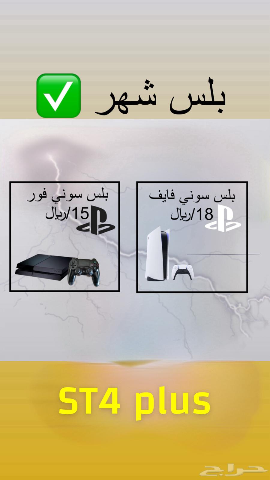 Sony Plus Five Sony Four for Three Months and One Month64609896029697111