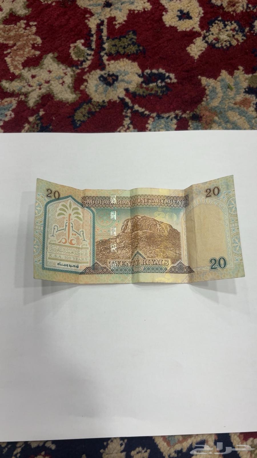 ورقة (20)   اصدار 1379 7 1 بحالة ممتازة64615657958019111