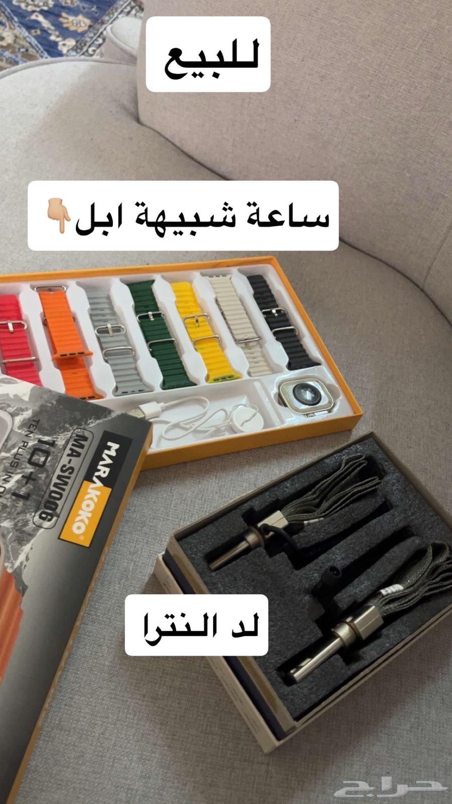 ساعة شبيهة ابل ولد النترا64612226688001110