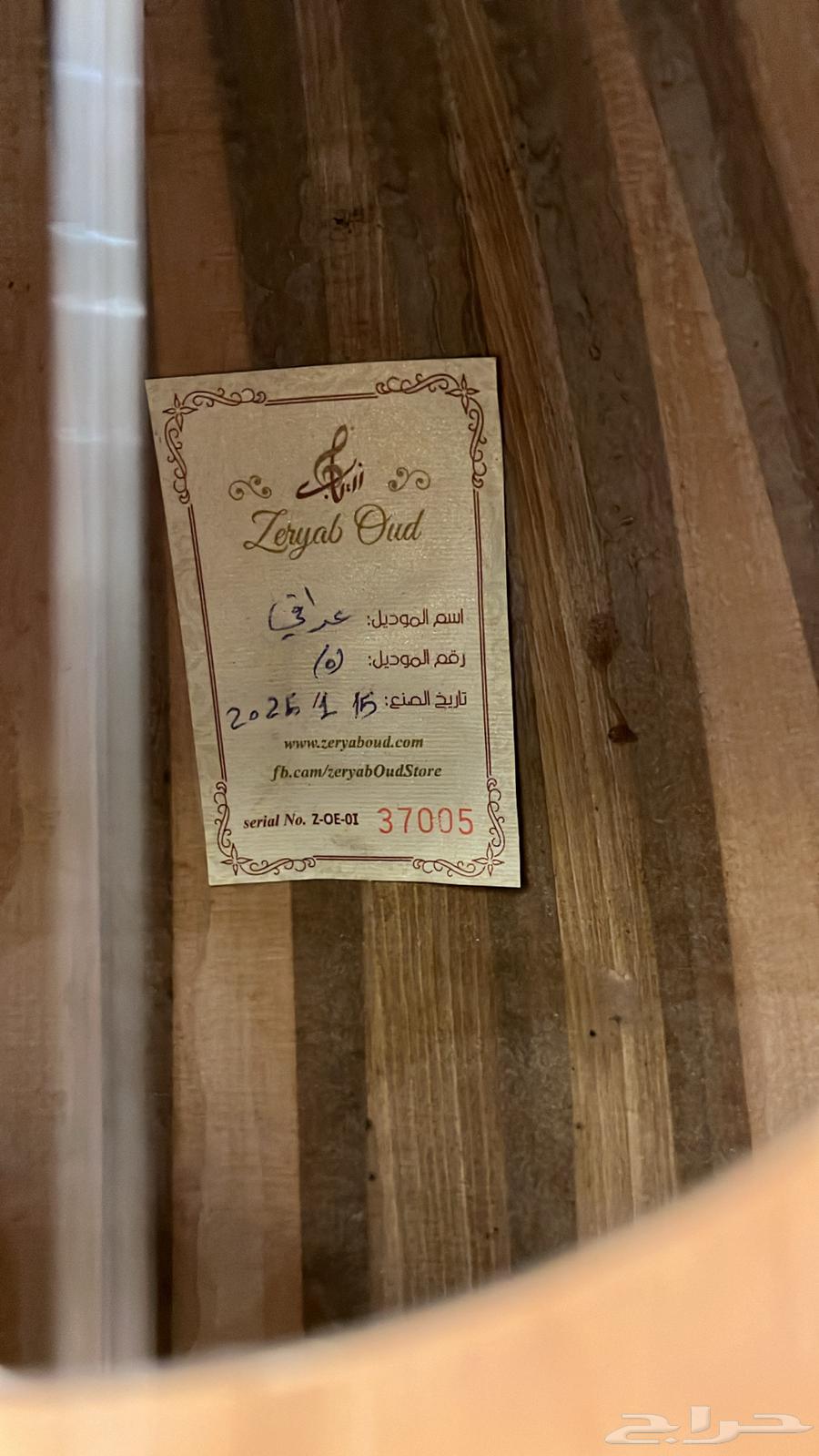 عود عراقي بشنطته وريشة64615362196610112