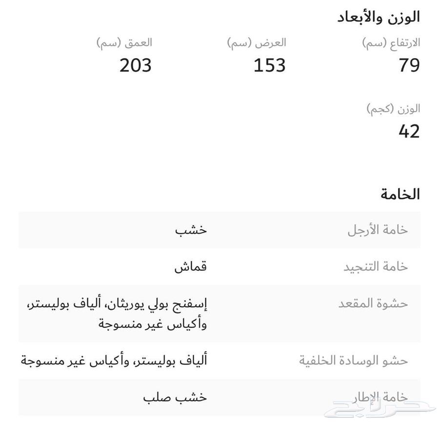 كنب جديد للبيع64615448392449112