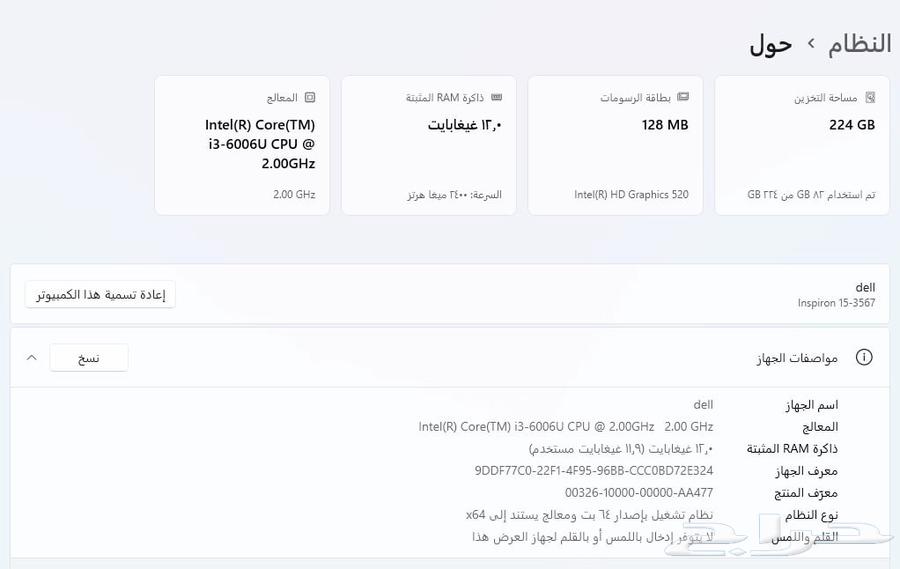 لابتوب ديل ssd 12 رام64607010853634111