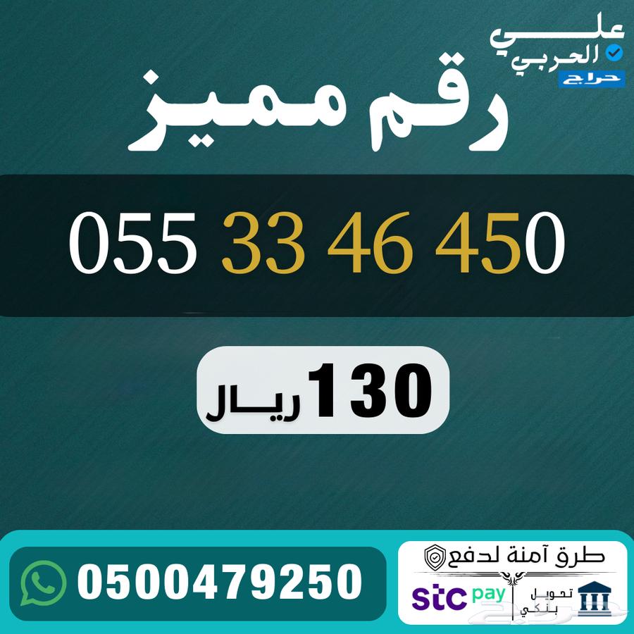 Distinctive Numbers64607656473345112