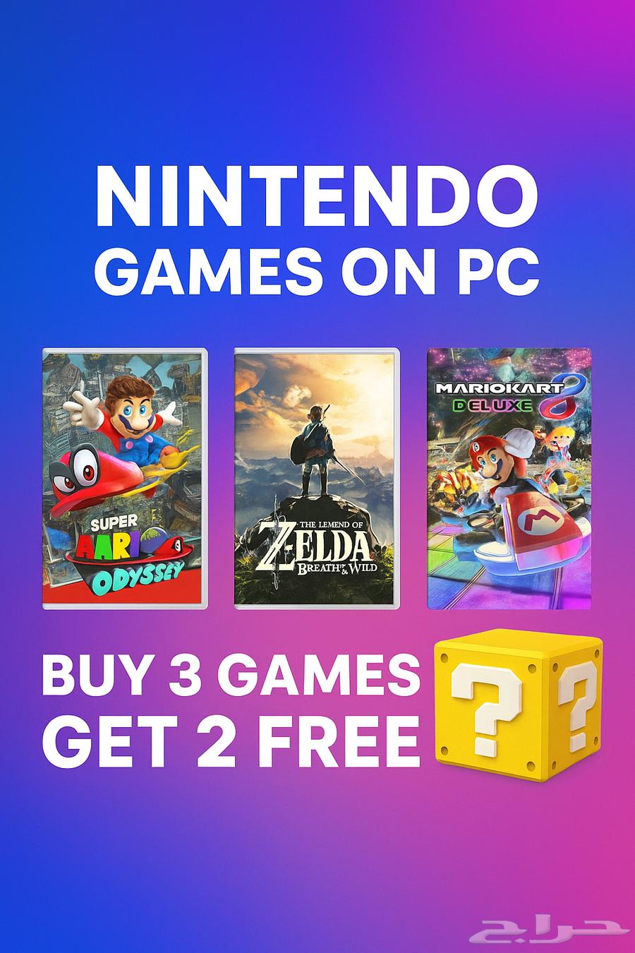 العاب نينتيندو للبي سي (pc)64614472111233110