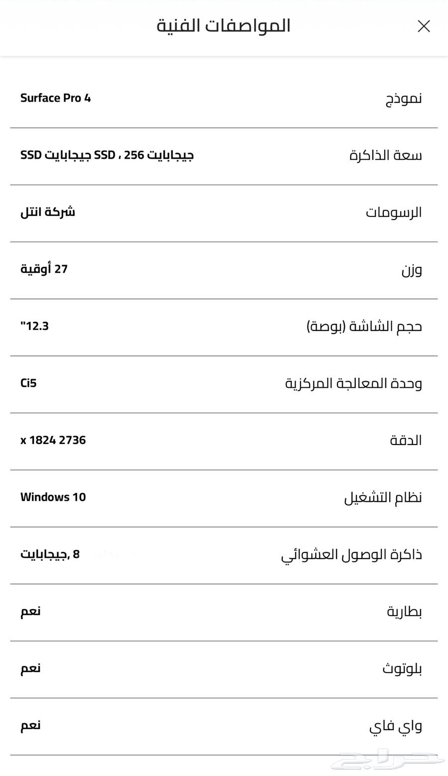 لابتوب مايكروسفت64608631652097111