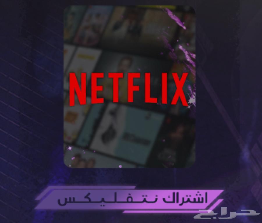 Netflix Subscription64606848552834110