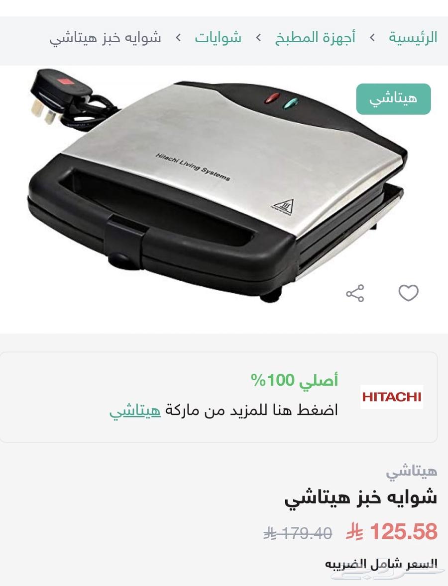بيع منقي هواء و شواية خبز هيتاشي64611892386819110