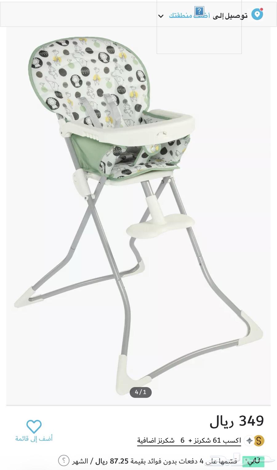 مرجوحة اطفال كهربائية مع كرسي طعام من Graco64615078645505111