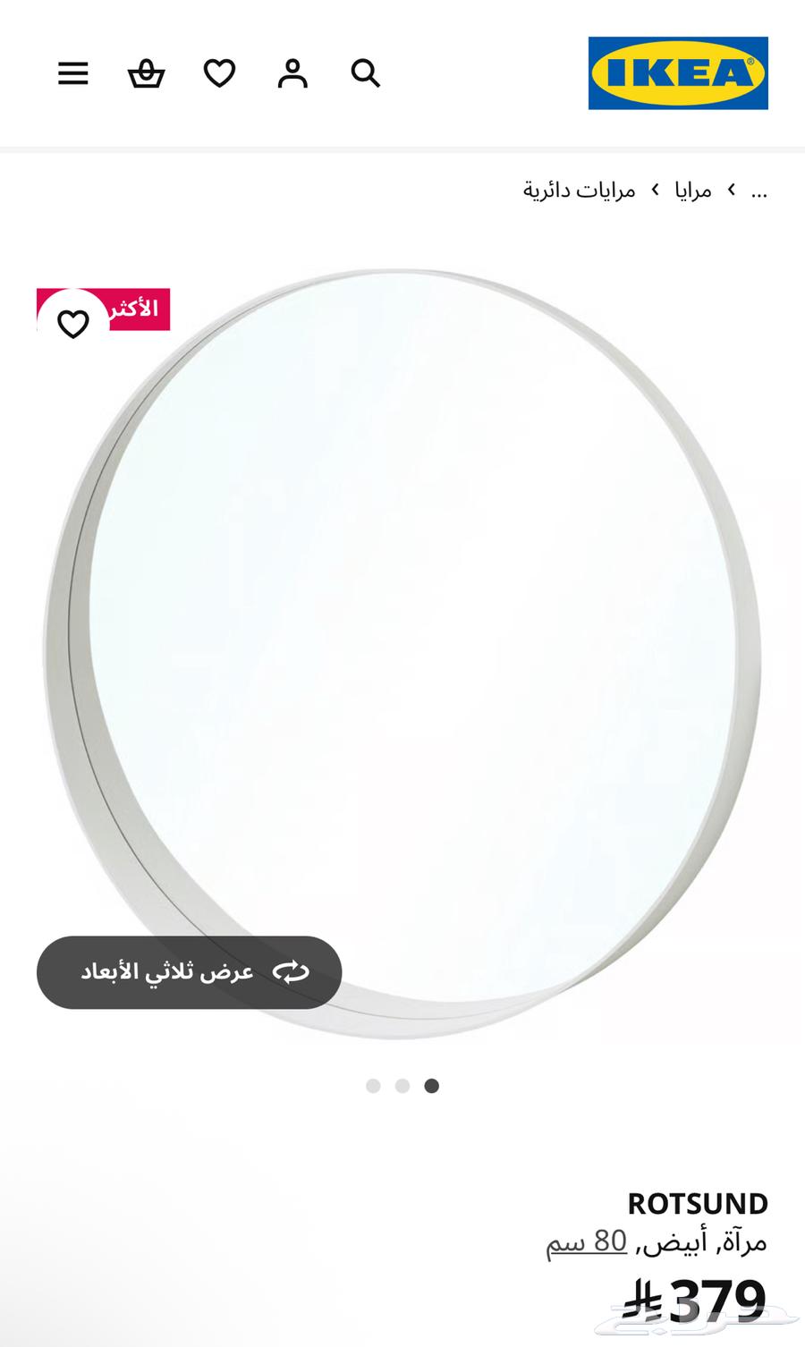 New and clean IKEA mirror, this is its picture on the IKEA website and its price64607271253377111