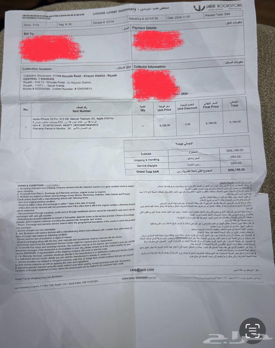 ايفون 16 برو 512 جيجا تايتانيوم طبيعي64612920248451113