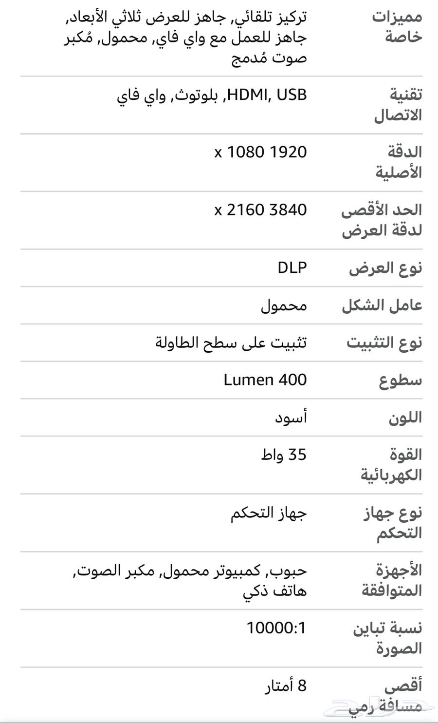 بروجكتر باينتيك المعروف Byintek64610058337153111