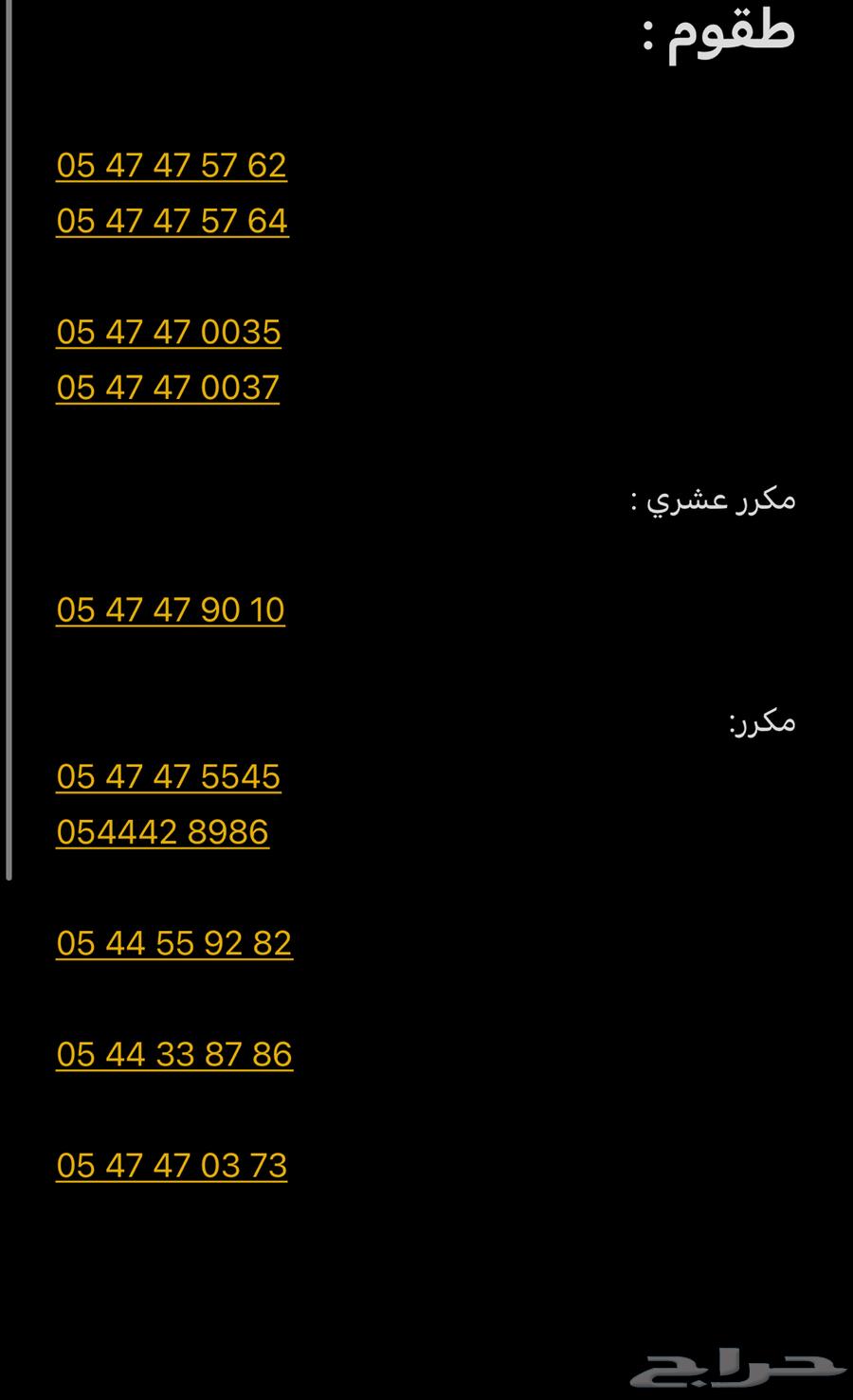 Very distinctive numbers at a symbolic price64612649623043110