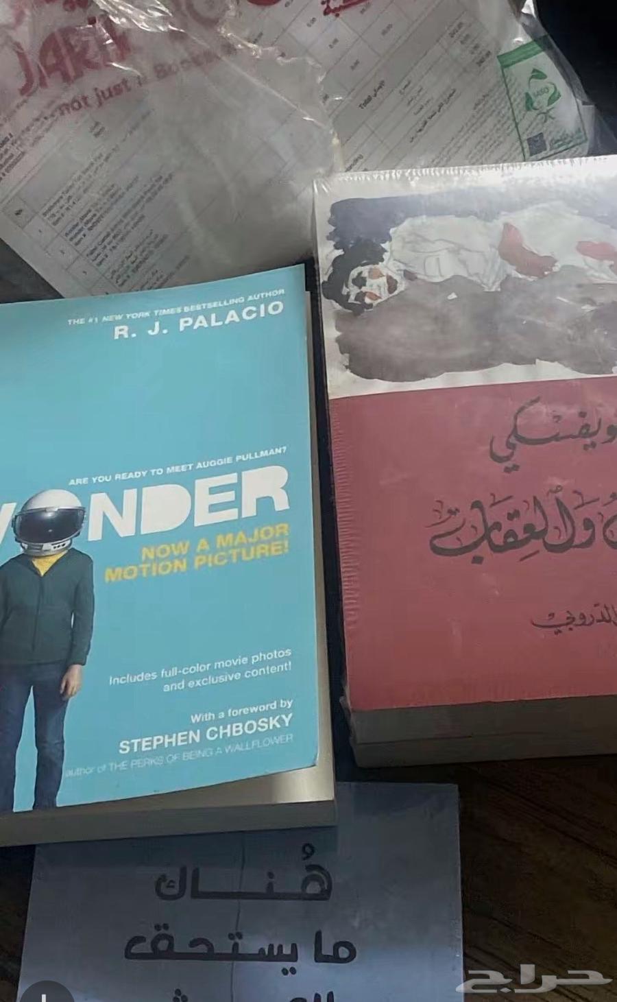 Crime and Punishment—Translation by Sami Al-Daroubi (Complete Volumes I and II)64612674151811111