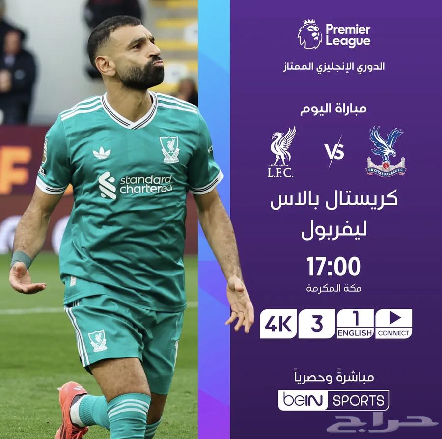 Don't miss watching the Madrid derby, renew beIN at the cheapest price64489072974339112