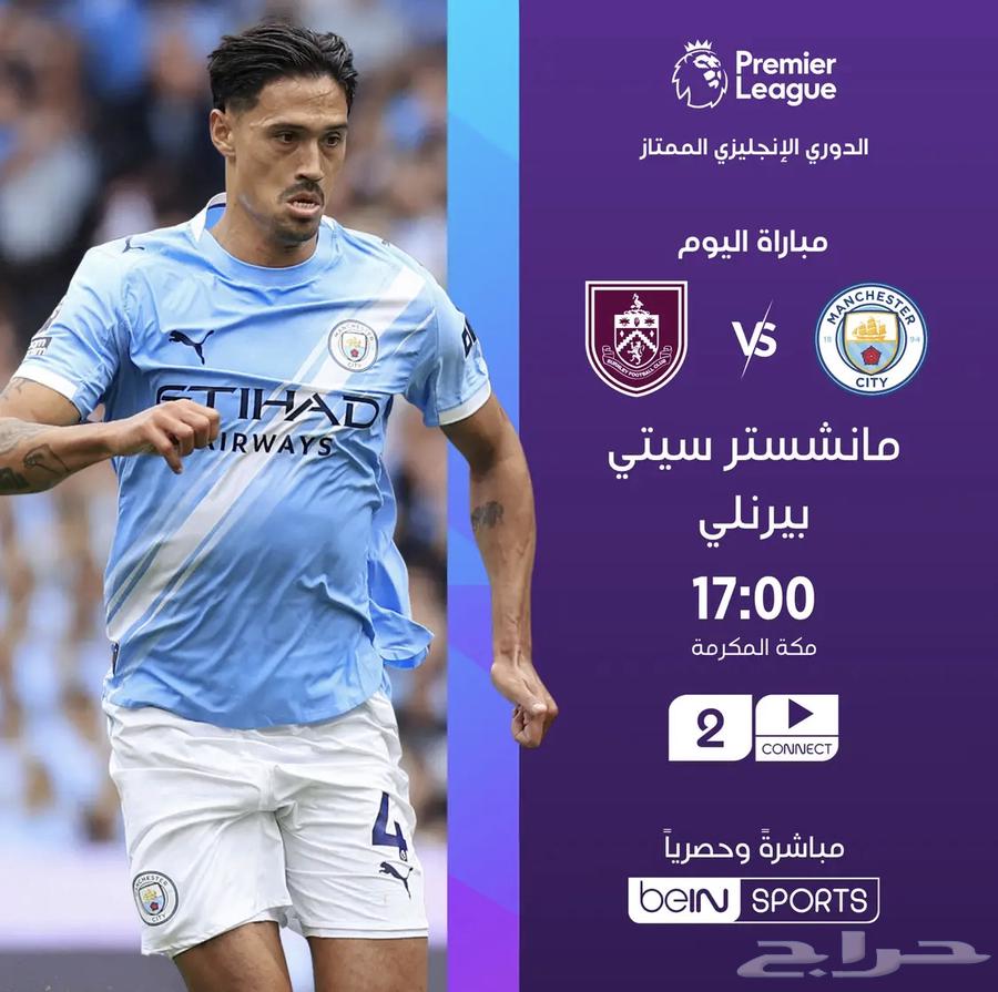 Don't miss watching the Madrid derby, renew beIN at the cheapest price64489072974339113