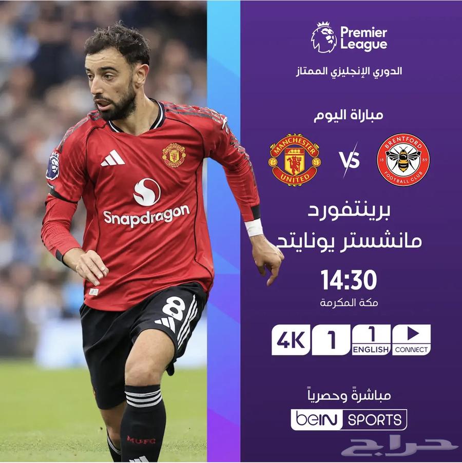 Don't miss watching the Madrid derby, renew beIN at the cheapest price64489072974339111