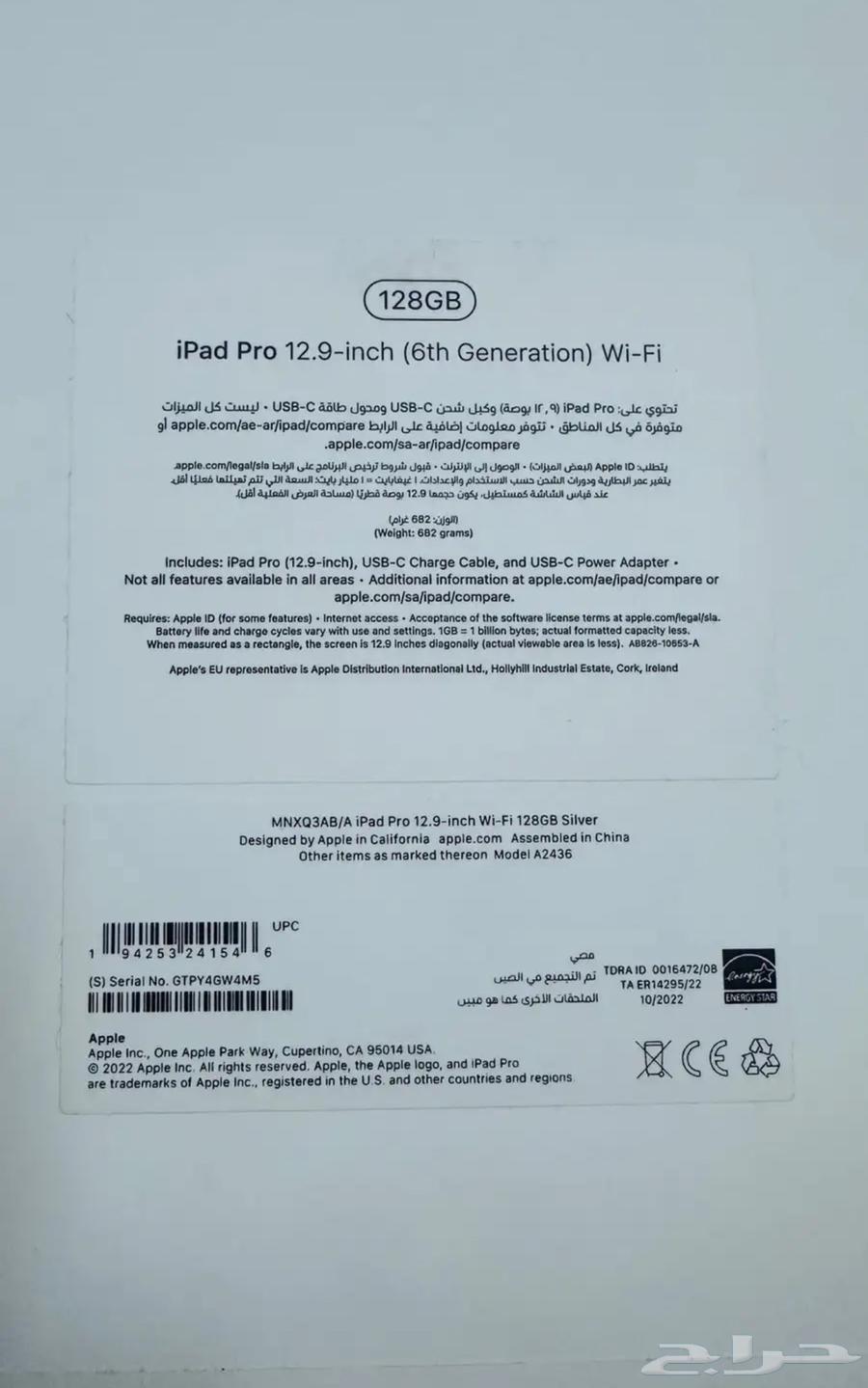 ايباد برو الجيل 664613496650242113