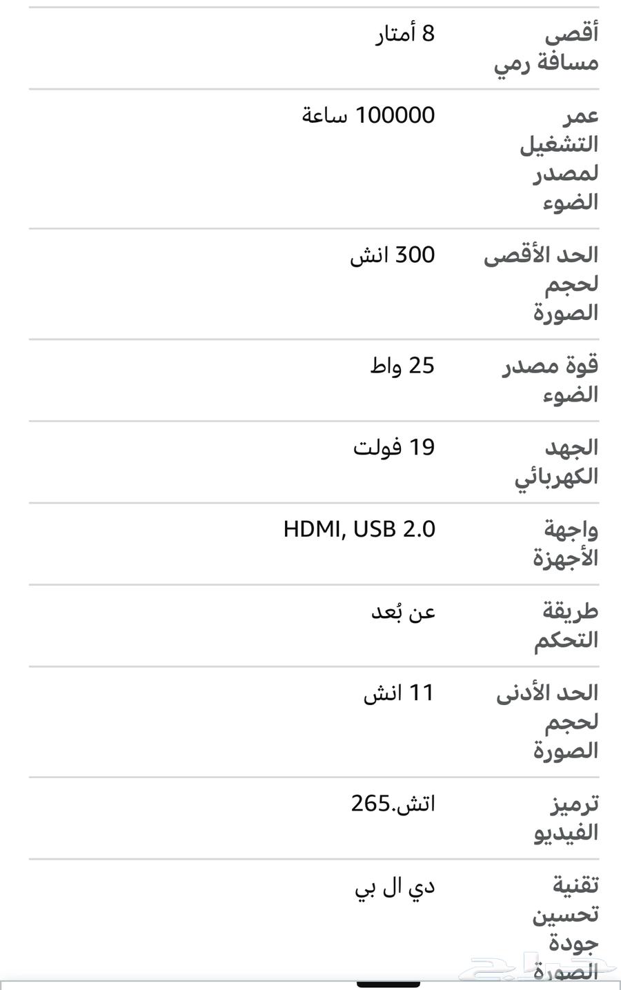 بروجكتر باينتيك المعروف Byintek64610058337153110
