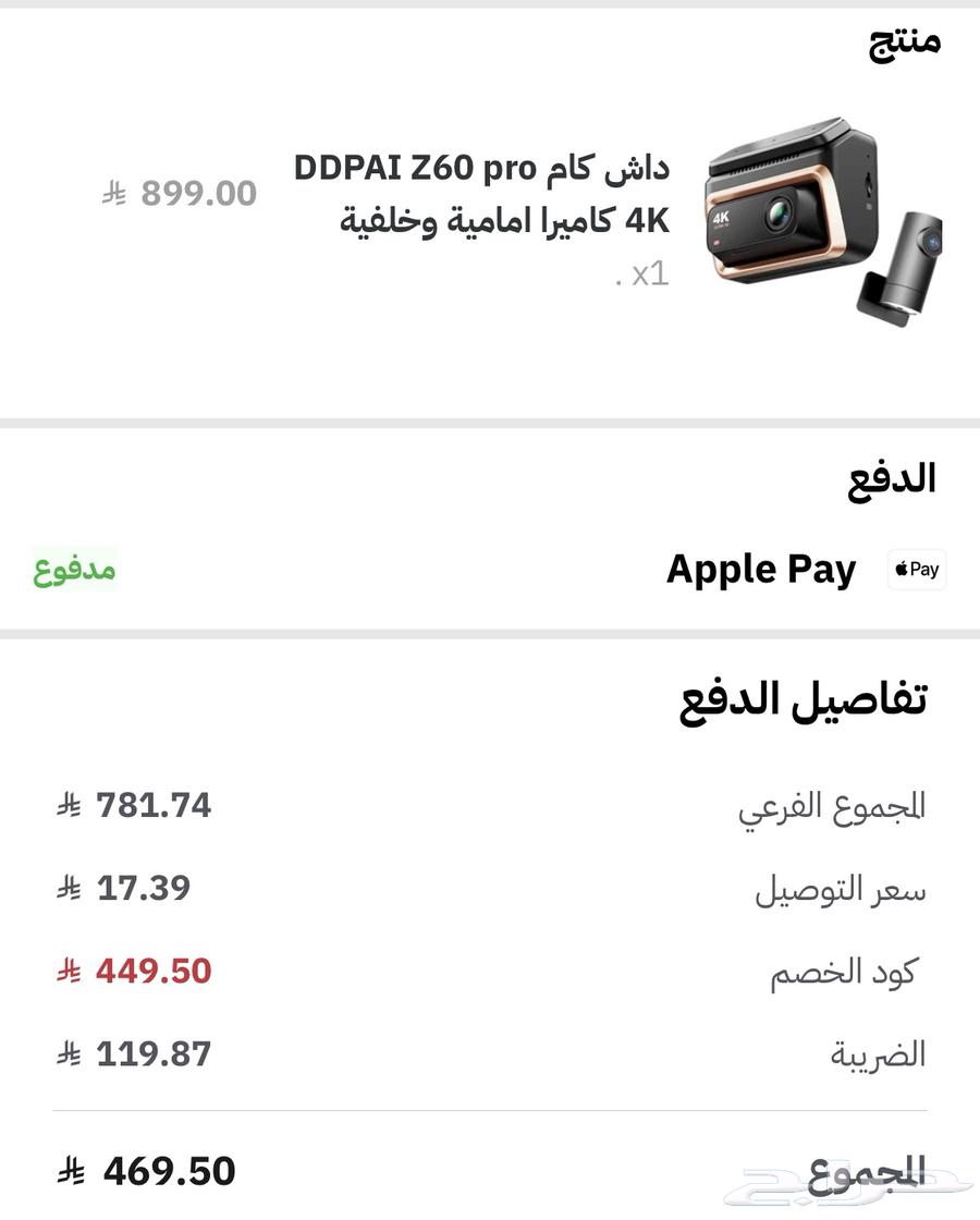 داش كام جديد DDPAI Z60 pro 4K كاميرا أمامية وخلفية64613129114626114