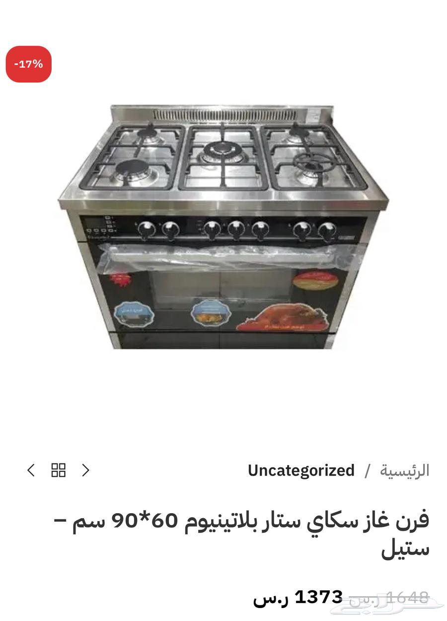 فرن للبيع نظيف64613569607426113