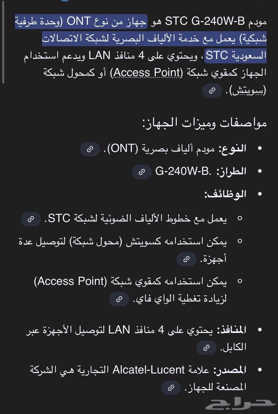 2 مودم فايبر stc ألياف جديد ومستعمل و 2 رسيفر جويtv64607668845827114