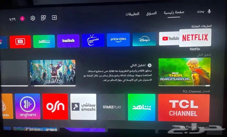 شاشة TCL ذكية 50 بوصة64613618463619110