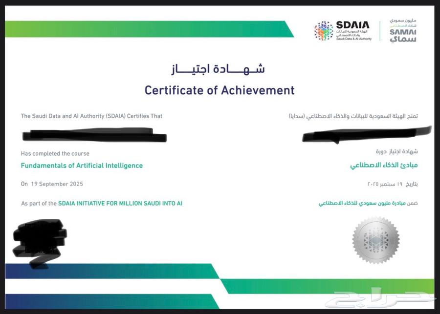 دورة مبادىء الذكاء الاصطناعي ومفاهيم الذكاء الاصطناعي64612969467521111