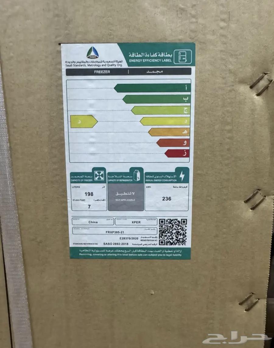 فريزر جديد للبيع64612127505667114