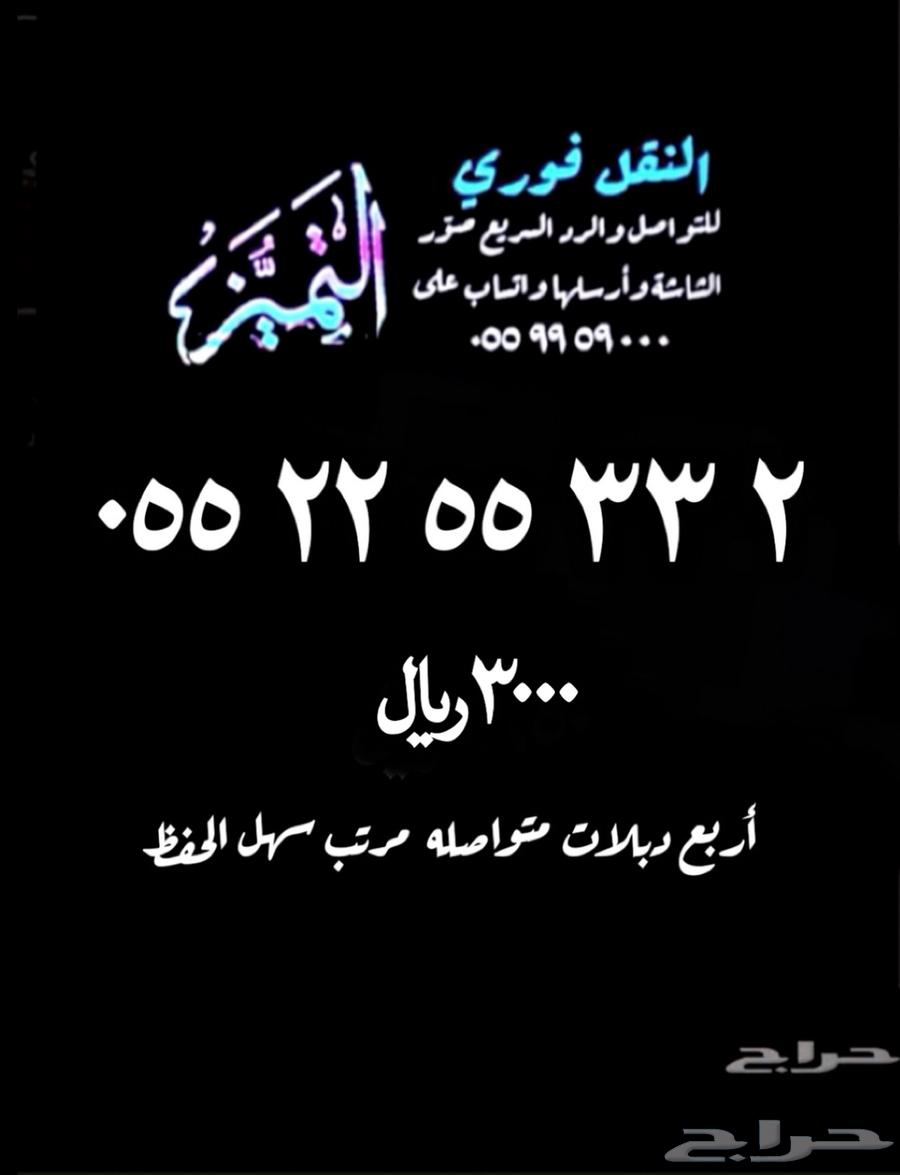 Distinctive Numbers and Rare, Easy-to-Remember Dialing Codes – stc64606761312387111