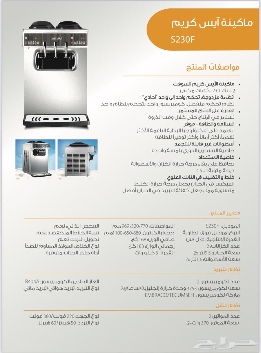 ماكينة ايسكريم نظيفة64606572944387110