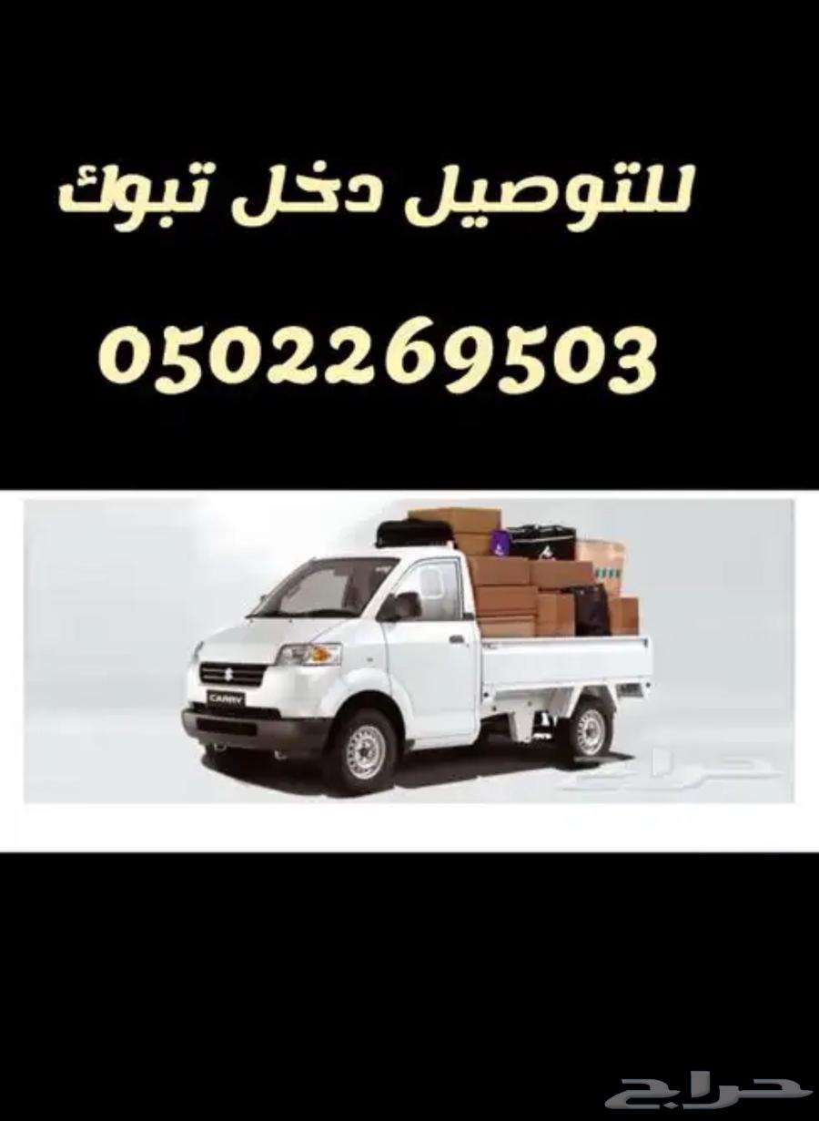 توصيل مشوار أو توصيل64159221937027112