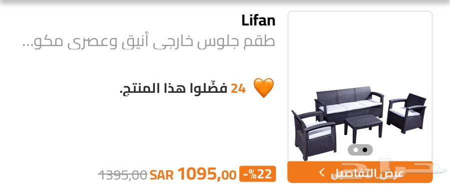 Plastic chair set with their table64606711000195111