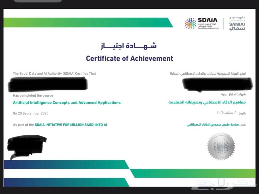 دورة مبادىء الذكاء الاصطناعي ومفاهيم الذكاء الاصطناعي64612969467521110