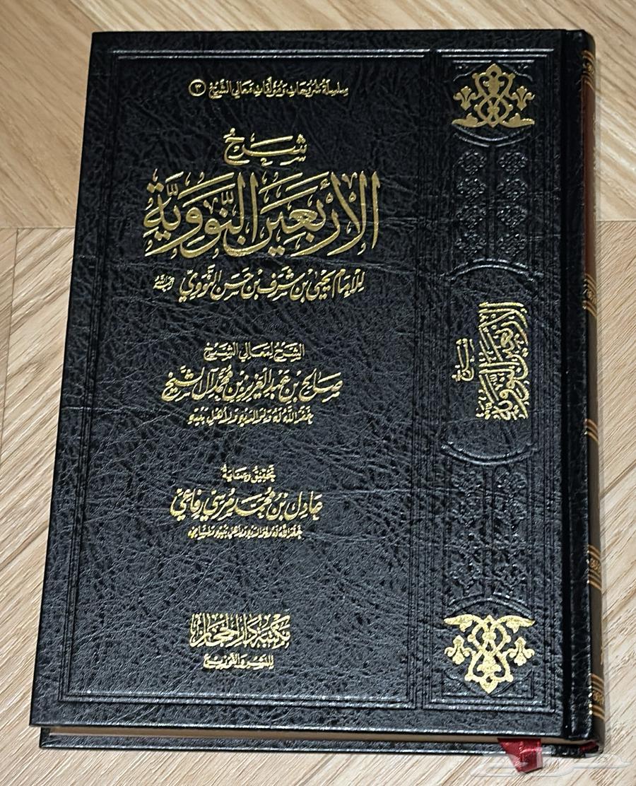 كتب إسلامية مميزة للمهتمين بالعلم الشرعي والتاريخ الإسلامي64607072741249111