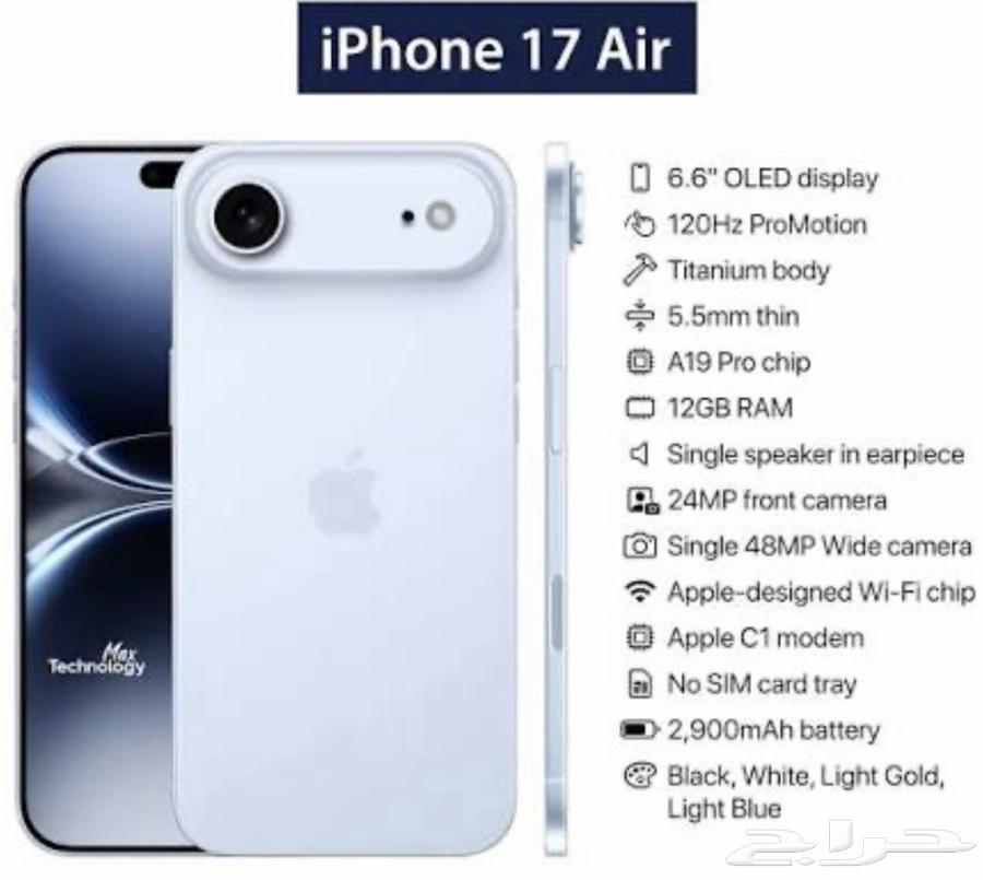 للبيع ايفون 17 اير iPhone 17 Air64615411383810110