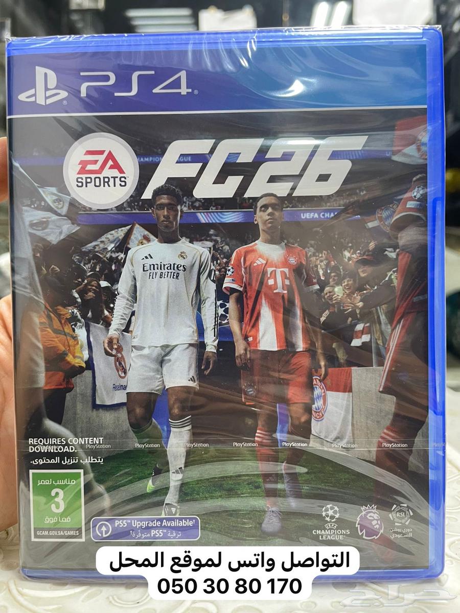 شريط اف سي 26 ارخص سعر64613426798595111