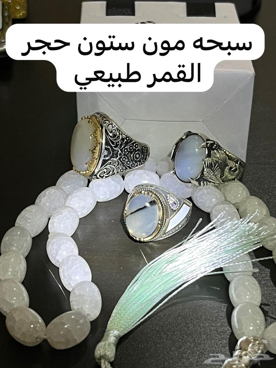أحجار كريمه طبيعي وفضه إيطالي عيار 925 تالق وفخامه64611605341698111